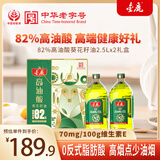 金鹿82%高油酸葵花籽油端午节礼盒2.5L*2 家用食用油节日送礼企业团购