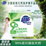超能 自天然净护皂 香根草香 200g 婴幼儿衣物/内衣安心洗 敏感肌适用