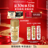 伊丽莎白雅顿眼胶次抛眼部精华液5.2ml约30粒神经酰胺淡纹眼霜新年礼物送女友