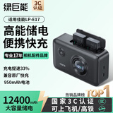 绿巨能（llano）充电盒CS2 PRO适用佳能LP-E17电池充电器RP/R50/R10/R8/50D/77D/200D二代/760D/800D/850D快充仓