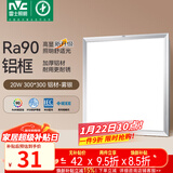 雷士（NVC）厨房灯led集成吊顶吸顶灯扣板灯卫生间平板灯面板灯20w