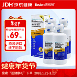 博视顿博士伦新洁角膜接触OK镜护理RGP硬性隐形眼镜护理液120ml*4