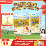 爷爷的农场【赠手持器】婴幼儿磨牙棒套装2口味 宝宝零食 婴儿零食6-12个月