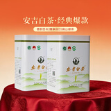 安吉白茶官方旗舰店绿茶2025新茶茶叶安吉白茶绿茶茶叶自己喝口粮茶多规格 【安吉文旅推荐 冬日热饮好茶】明前特级50g*2罐