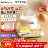 小熊（Bear）保温杯垫 电热杯垫 陶瓷杯 恒温加热器暖杯器 办公室茶座暖奶器暖暖杯生日礼物送女友老婆0.3-0.6L 【礼盒装单杯垫】 0.3L DRBD-P40F8