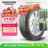 普利司通（Bridgestone）汽车轮胎 195/65R15 91H EP150 原配丰田新雷凌 适配卡罗拉