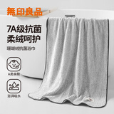 无印良品浴巾7A抗菌亲肤柔软吸水速干A类不易掉毛男士女生洗澡情侣大浴巾
