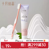 十月结晶月子牙刷儿产后软毛漱口水准孕妇专用牙膏 【奇异果牙刷牙膏】2件套