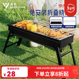 清系烧烤架户外不锈钢烧烤炉家用碳烤炉可折叠便携式木炭烧烤架子 家庭款烧烤炉