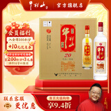 牛栏山白酒 珍品陈酿20 土豪金浓香型 纯粮口粮酒 整箱 过节送礼自饮 52%vol 1L 6瓶 红标