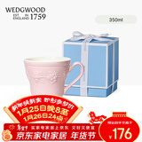 Wedgwood【新年礼品】威基伍德欢愉假日树莓浮雕陶瓷 粉色马克杯咖啡杯