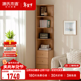 源氏木语 纯实木书柜简约现代橡木背景墙落地书橱北欧书房落地柜子 0.4米转角三抽书柜