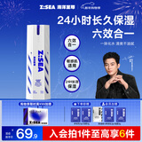 海洋至尊多效焕能乳60g 控油祛痘补水保湿熬夜修护套 护肤品 面霜男士礼物