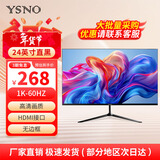 亚胜诺（YSNO）显示器电脑27英寸 高清电影屏幕 办公显示屏便携 电竞游戏屏 节能液晶屏2K (限时特价)24英寸1k直面黑色