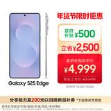三星Samsung Galaxy S25 Edge 5.8mm超薄旗舰手机 骁龙8至尊版 AI拍照手机 12GB+256GB 钛蓝