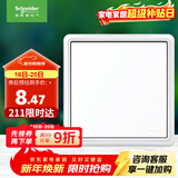 施耐德电气 一开单控开关面板 86型单联单开开关插座面板 智意系列 经典白色