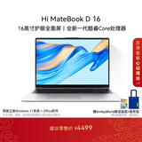 WIKO Hi MateBook D 16 Win11+Office华为智选轻薄笔记本电脑 高性能酷睿处理器Core 5 16G 1T 皓月银