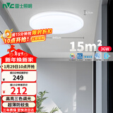 雷士（NVC）LED客厅吸顶灯客厅卧室奶油风简约IP40阳台灯三色 如雪36w