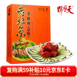 天福号叉烧肉 开袋即食熟食中华老字号下酒菜下饭菜叉烧 盒装200g