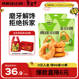 疯狂小狗宠物狗狗零食磨牙棒牛皮卷中大型幼犬成犬 大号甜甜圈80g*3