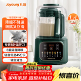 九阳破壁机家用全自动豆浆机轻音降噪榨汁料理机1.2L精巧小型2-3用五谷杂粮破壁机P188