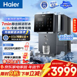海尔（Haier）制冰净水器鲜活冰净饮机家用台式冰块制冰机 冷热一体直饮机反渗透免安装净水机2LXZB11U1