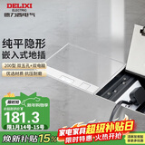 德力西（DELIXI）开关插座嵌入式地插大理石瓷砖隐藏式地板插座纯平双五孔+双网络