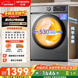 创维直驱变频滚筒洗烘一体12公斤洗衣机全自动家用 1.2洗净比节能净速国家补贴XQG120-BR3ZDH_ 