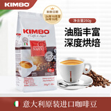 KIMBO 竞宝意大利原装进口咖啡豆250g 纯黑咖啡 红牌咖啡豆(80%阿拉比卡)