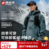 探路者（TOREAD）冲锋衣三合一外套户外防风防雨水登山滑雪服男女款 迷踪绿 L 