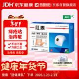 肛泰贴 0.5g*4片痔疮贴用于内痔外痔混合痔等出现的便血、肿胀、肛门疼痛