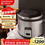 福库（CUCKOO）韩国品牌商用大容量电饭煲不糊底不粘锅食堂饭店餐厅微压电饭锅17.5L 8人份以上CR-3510R