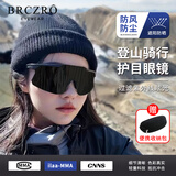 北彻（BRCZRO）骑行眼镜墨镜男士太阳镜女款登山镜护目镜户外防紫外线防风沙雪镜 【遮阳防晒/过滤紫外线强光】黑框黑灰片