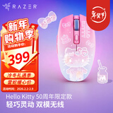 雷蛇（Razer） 八岐大蛇V2 无线双模 游戏鼠标 蓝牙连接 持久续航 轻约60克 HelloKitty50周年限定款