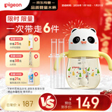 贝亲熊猫小月龄防呛防漏喝水喝奶学饮杯奶瓶+替换吸管2个 7月+