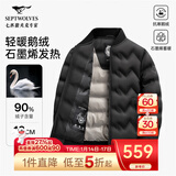 七匹狼羽绒服男短款三防大鹅绒棒球领夹克外套男士冬季防钻绒保暖防风衣 黑色-25新款石墨烯 3XL 185