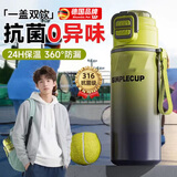 柏邦儿童保温杯6-12岁初中小学生上学专用316食品级水杯男孩水壶耐摔 【2026新款双饮316】绿- 书包侧兜670ml 6-15岁通用【24小时保温保冷】杯刷+吸管