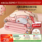 水星儿童A类加厚拉舍尔毛毯毯子被 双面绒感午睡毯办公室空调毯180*200cm