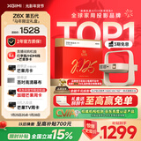 极米Z6X 第五代 高亮版 马年限定礼盒 投影仪家用 轻薄投影机高清 家庭影院 一体式云台  国家补贴 