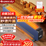 格力（GREE）【金榜单品】石墨烯取暖器家用电暖器速热电暖气片IPX4级防水取暖气浴室干衣暖风机NJF-X9020