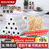 拜杰真空封口机专用封口真空袋食品级抽真空密封袋包装袋塑封袋大号加厚保鲜袋压缩收纳卷装袋20cm*5米