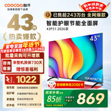酷开（coocaa）创维电视P31 26款 43英寸 超薄高清全面屏 防蓝光护眼 智能液晶平板电视机 以旧换新 43P3F 43英寸