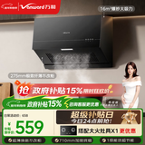 万和【H06C·超薄新中式】顶吸抽排16风量大吸力家用公寓出租房小户型尺寸以旧换新油烟机