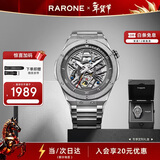 雷诺（RARONE）【新年礼物】解构派双子星RebelX男士机械手表钢带腕表送男生送礼