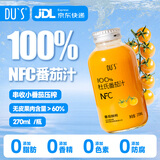 DU'S杜氏nfc番茄果蔬汁 鲜榨100%原浆非浓缩0脂0蔗糖 270ml/瓶  【黄】尝鲜-2瓶-单瓶装