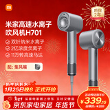 米家小米电吹风机纳米水离子智能温控润发家用恒温吹风筒负离子速干润养护发送女友新年生日礼物配风嘴