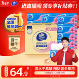 维达（Vinda）抽纸 【孙颖莎推荐】超韧3层120抽*30包S码 餐巾纸 新旧随机 整箱