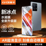 依斯卡【纳米全屏2片】适用小米MIX4水凝膜 手机膜 高清全屏一体隐形膜 非钢化防刮电竞软膜强抗指纹JM34