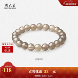 周大生【新年礼物】黄水晶紫水晶手串超七玛瑙绿幽灵手链招财纳福送女友