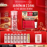 伊丽莎白雅顿第二代粉胶次抛A醇精华28ml约60粒淡纹紧致抗皱新年礼物